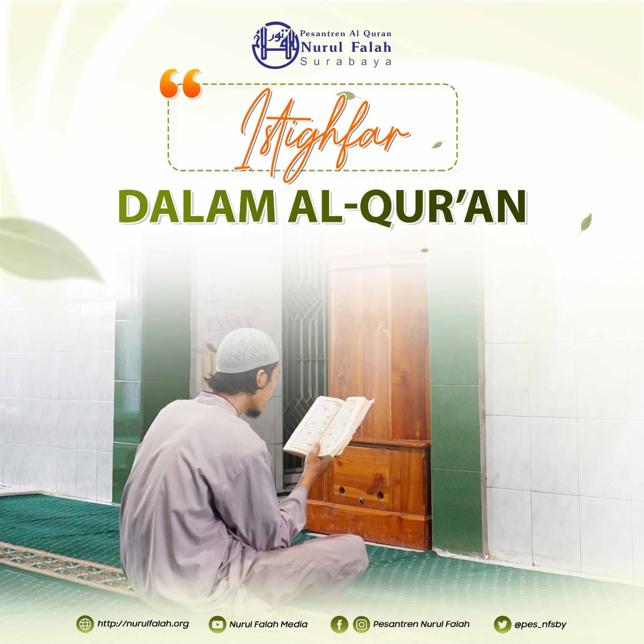 istighfar-dalam-al-quran